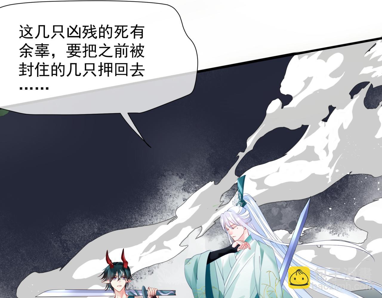 魔尊要抱抱 - 第36話 父子重逢(1/6) - 2