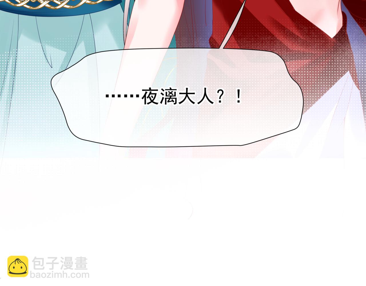 魔尊要抱抱 - 第36話 父子重逢(2/6) - 6