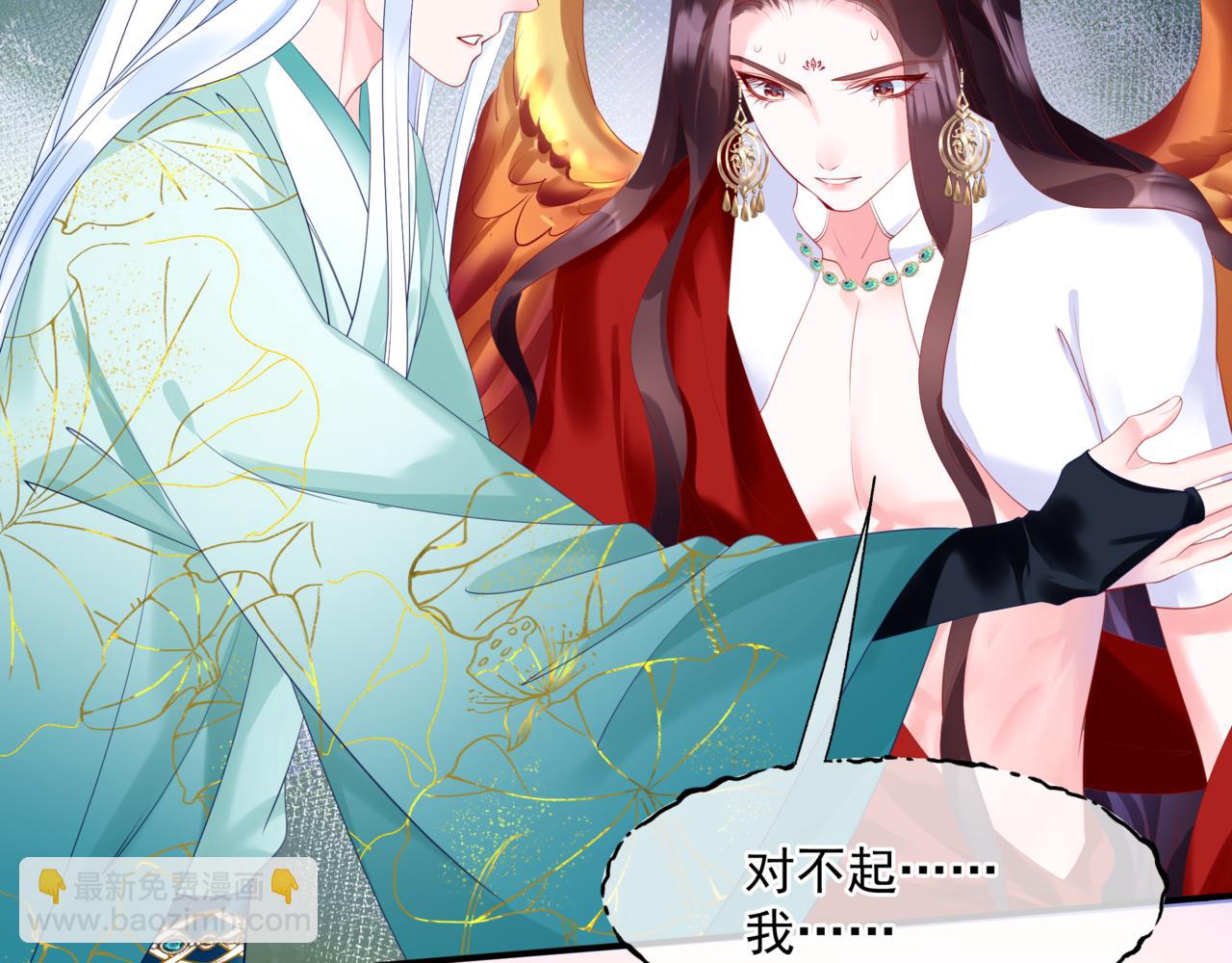 魔尊要抱抱 - 第36話 父子重逢(3/6) - 7