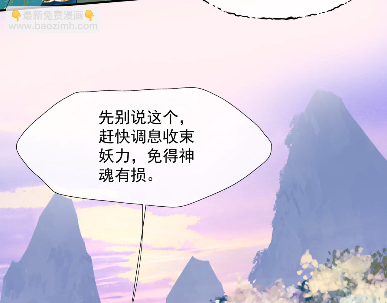 魔尊要抱抱 - 第36話 父子重逢(3/6) - 8