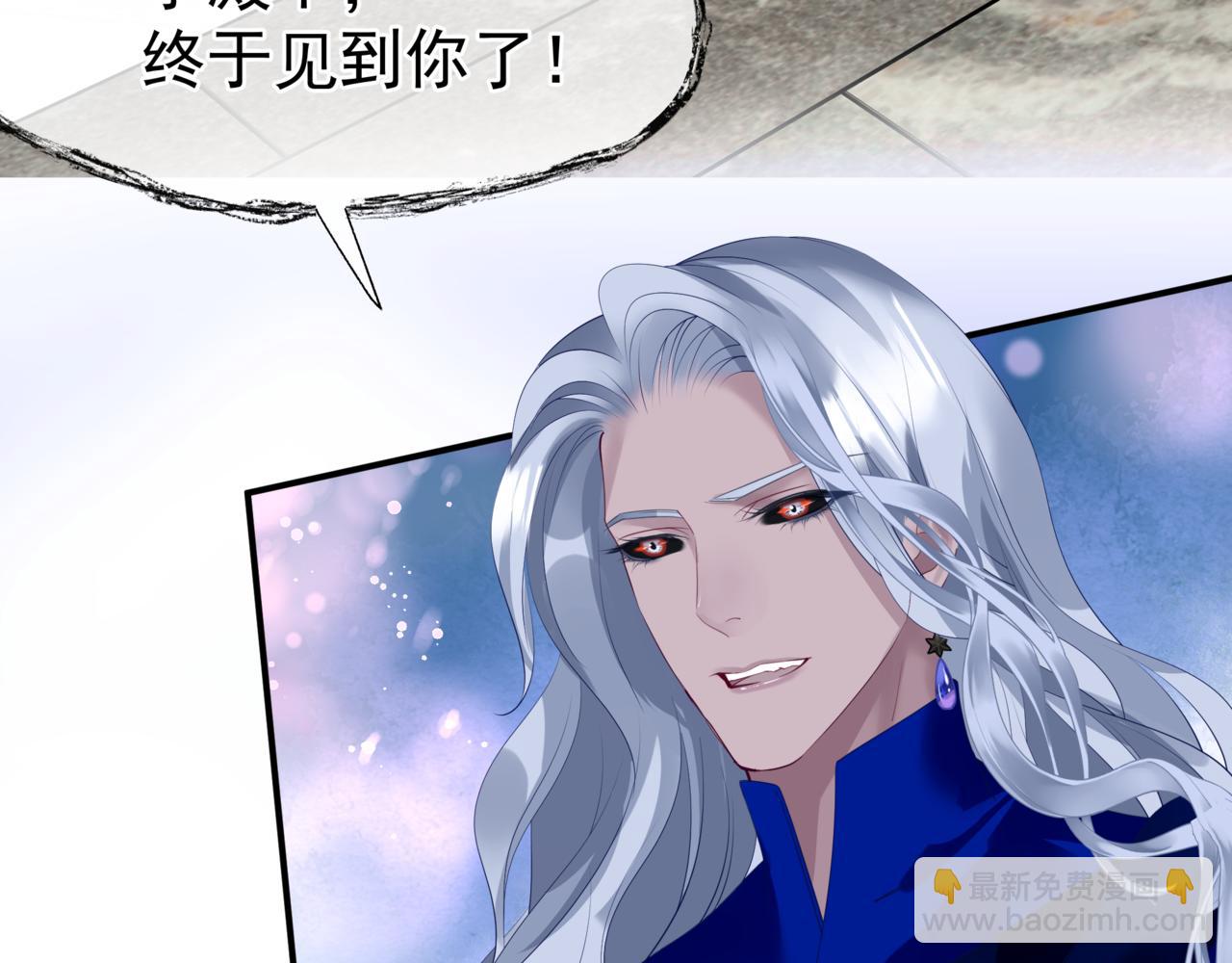 魔尊要抱抱 - 第36話 父子重逢(3/6) - 3