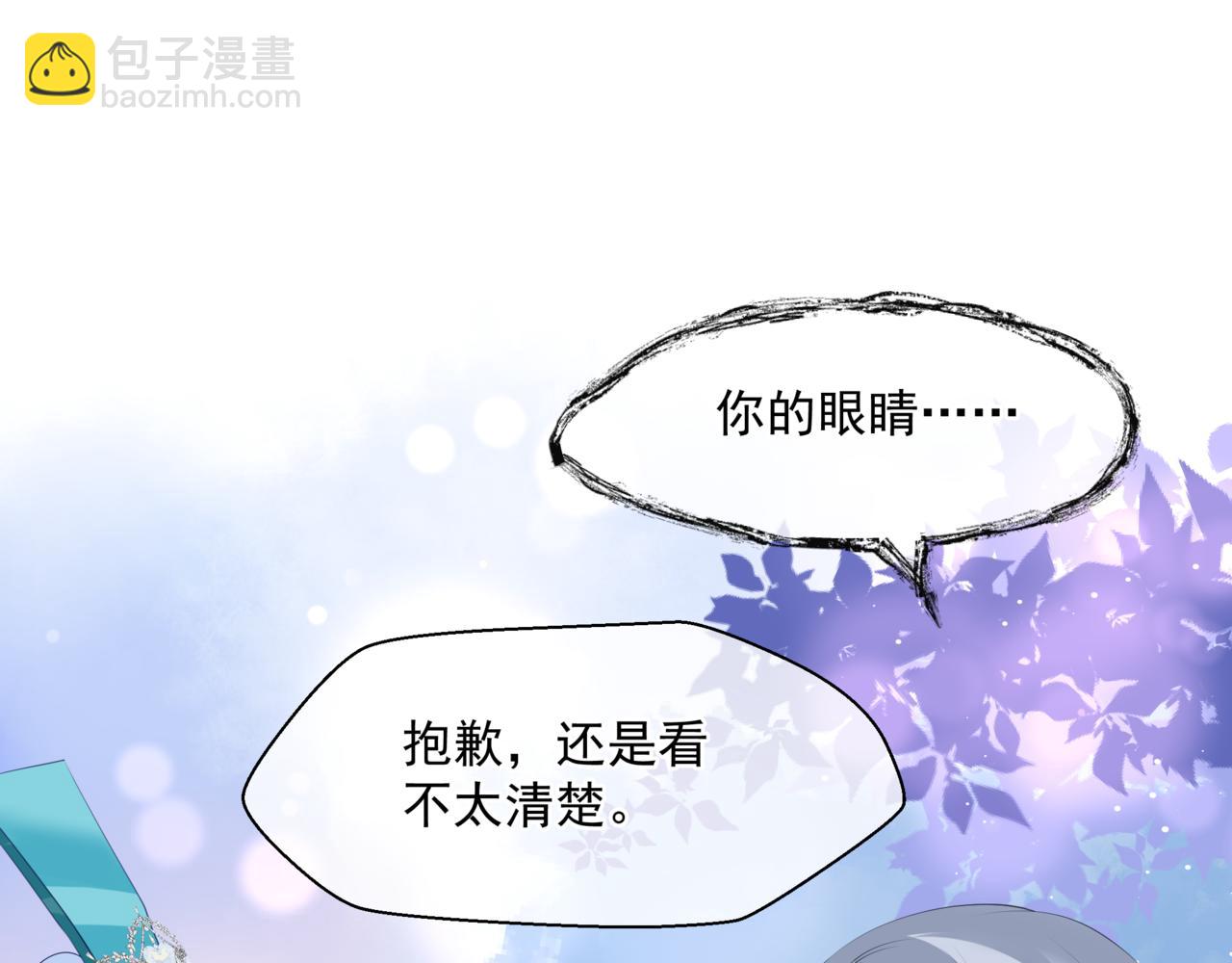 魔尊要抱抱 - 第36話 父子重逢(3/6) - 8