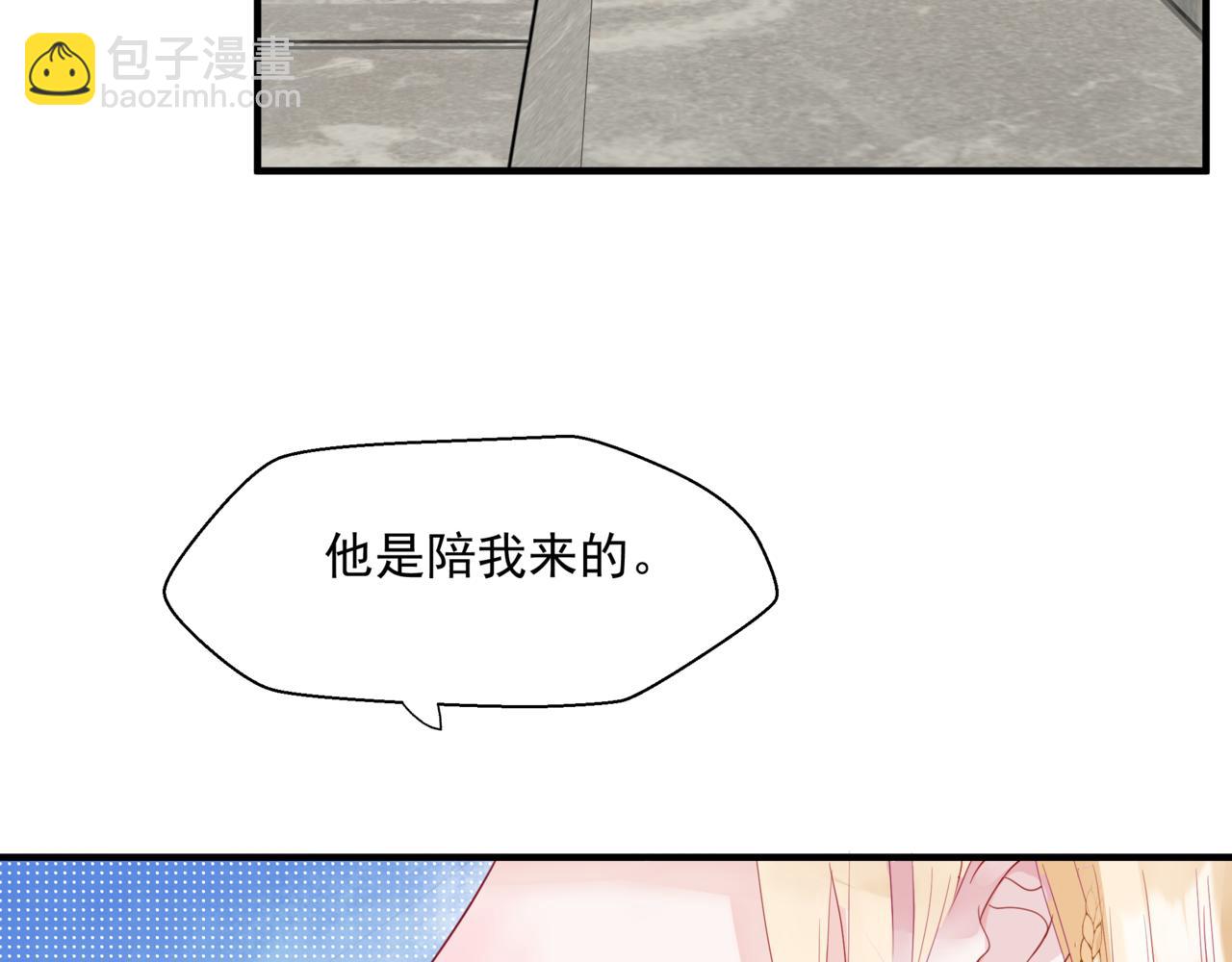 魔尊要抱抱 - 第36話 父子重逢(3/6) - 4