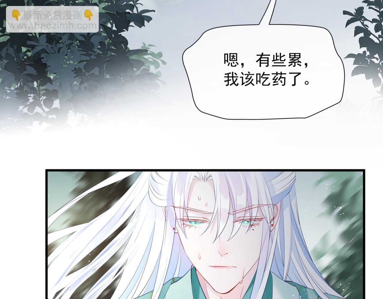 魔尊要抱抱 - 第36話 父子重逢(1/6) - 4