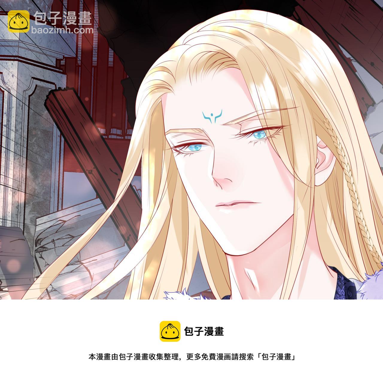 魔尊要抱抱 - 第36話 父子重逢(3/6) - 1