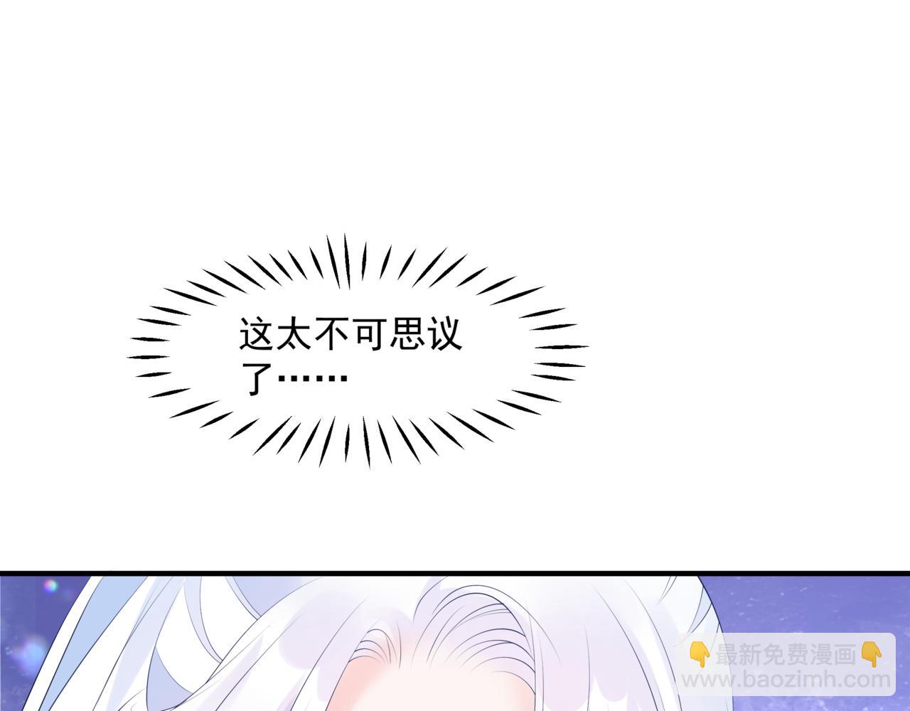 魔尊要抱抱 - 第36話 父子重逢(3/6) - 8