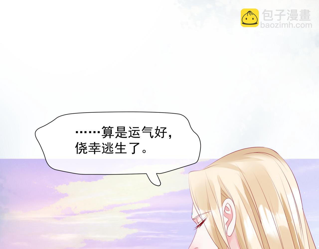 魔尊要抱抱 - 第36話 父子重逢(3/6) - 4