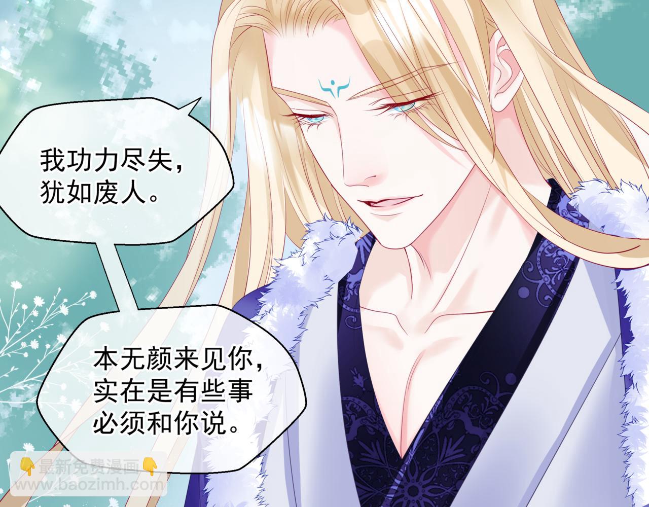 魔尊要抱抱 - 第36話 父子重逢(3/6) - 1