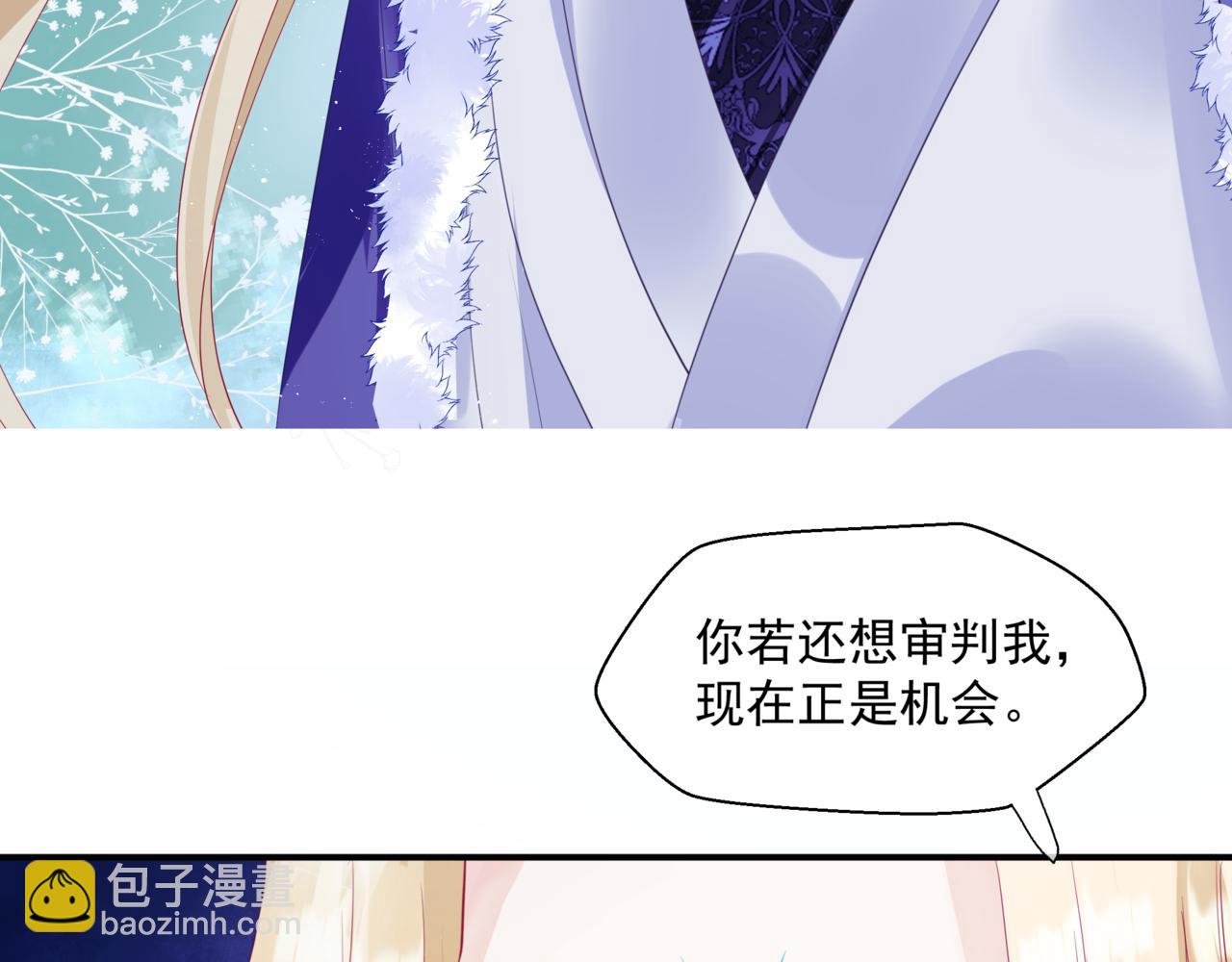 魔尊要抱抱 - 第36話 父子重逢(3/6) - 2