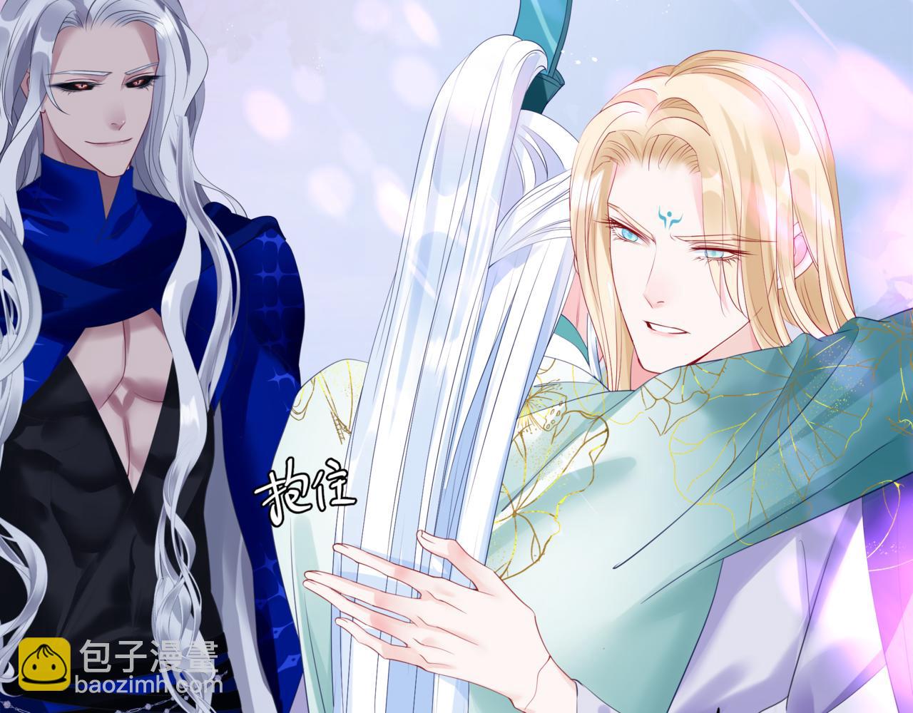 魔尊要抱抱 - 第36話 父子重逢(4/6) - 8