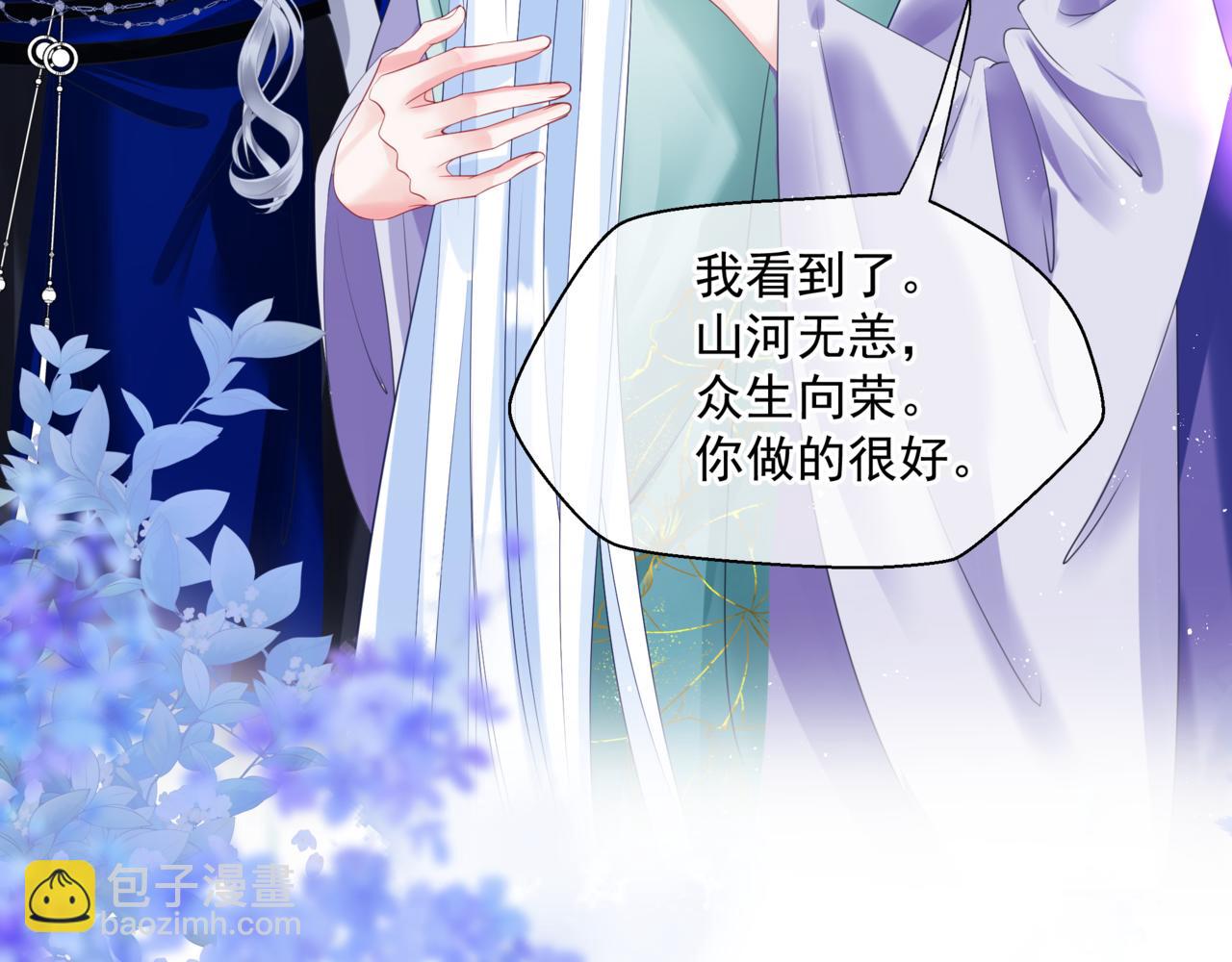 魔尊要抱抱 - 第36話 父子重逢(4/6) - 1