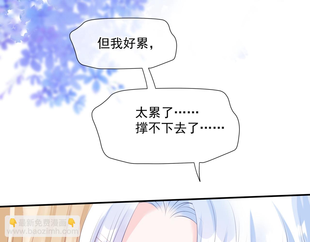 魔尊要抱抱 - 第36話 父子重逢(4/6) - 2