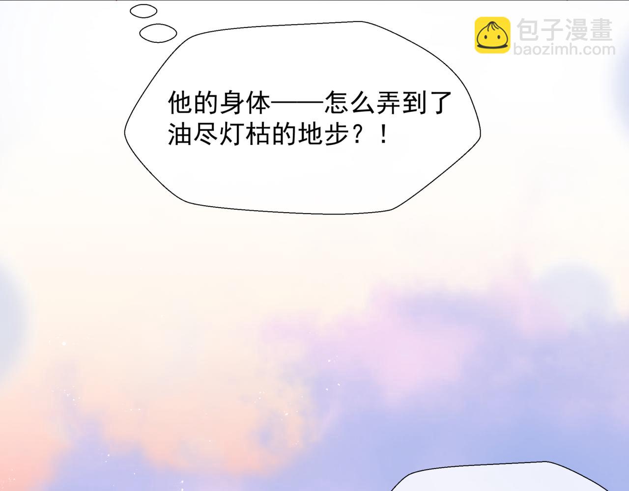 魔尊要抱抱 - 第36話 父子重逢(4/6) - 4