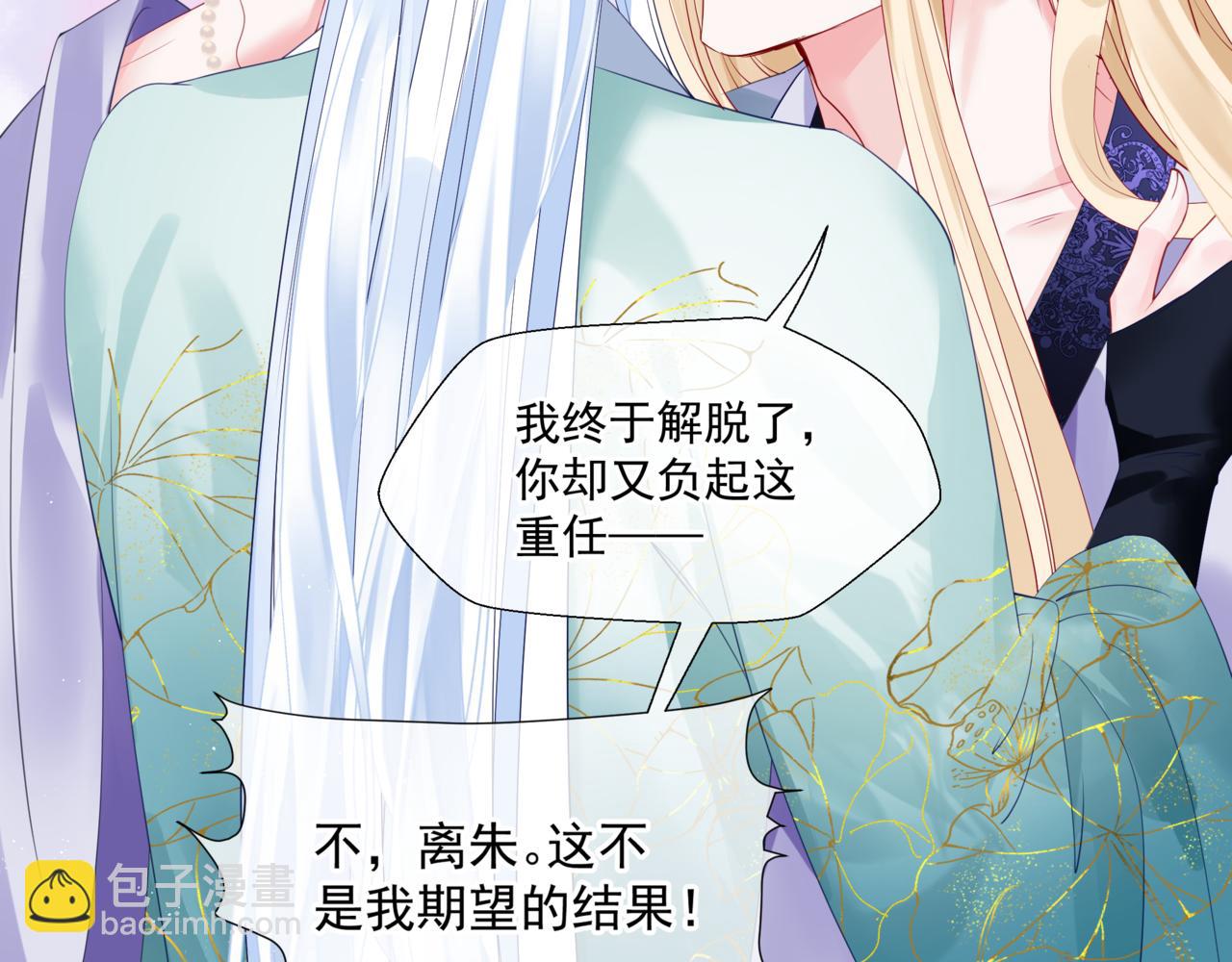 魔尊要抱抱 - 第36話 父子重逢(4/6) - 6