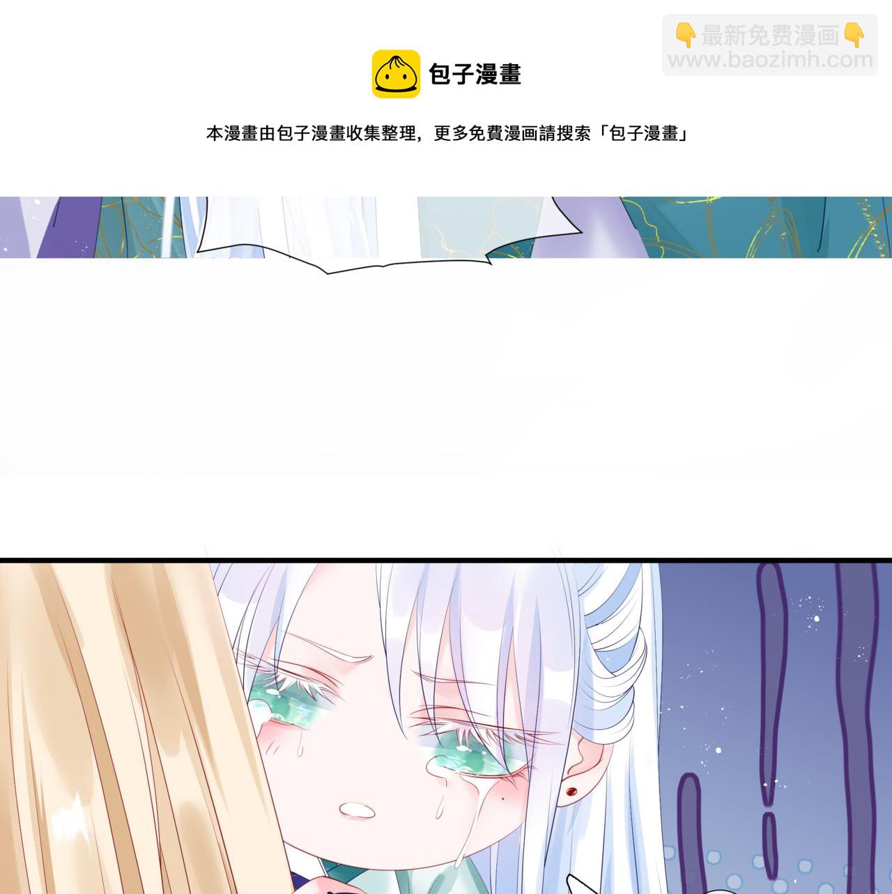 魔尊要抱抱 - 第36話 父子重逢(4/6) - 7