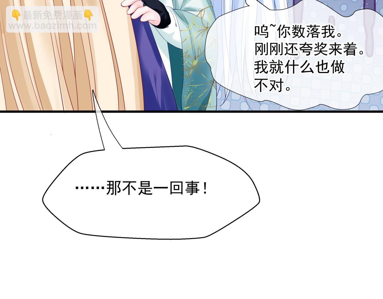 魔尊要抱抱 - 第36話 父子重逢(4/6) - 8