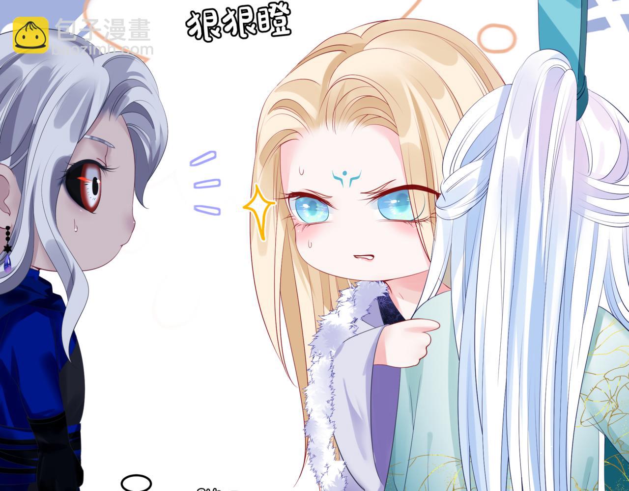 魔尊要抱抱 - 第36話 父子重逢(4/6) - 3