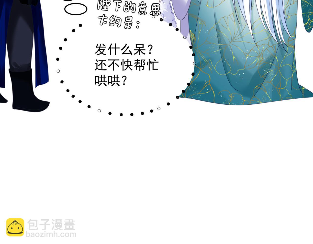 魔尊要抱抱 - 第36話 父子重逢(4/6) - 4