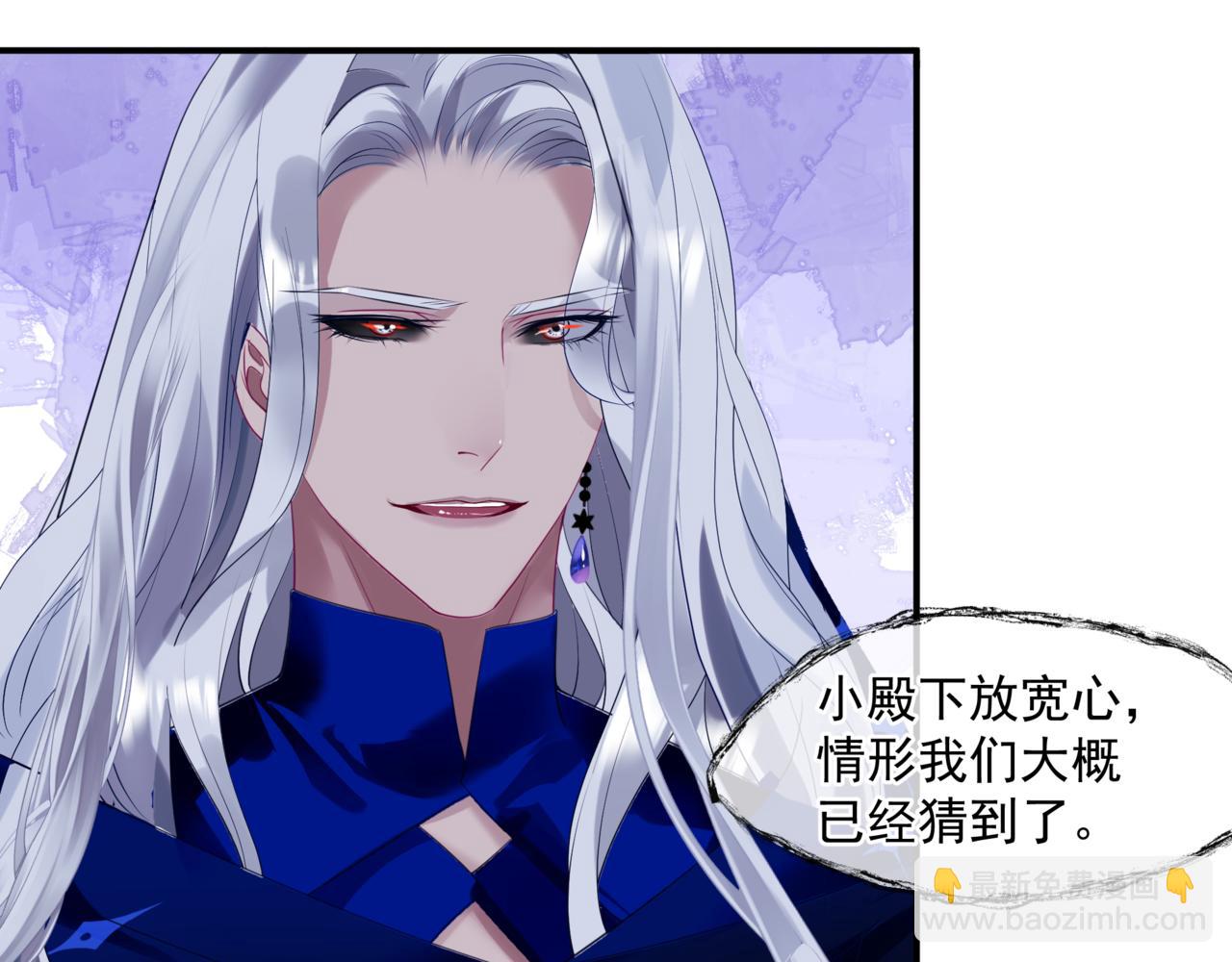 魔尊要抱抱 - 第36話 父子重逢(4/6) - 5