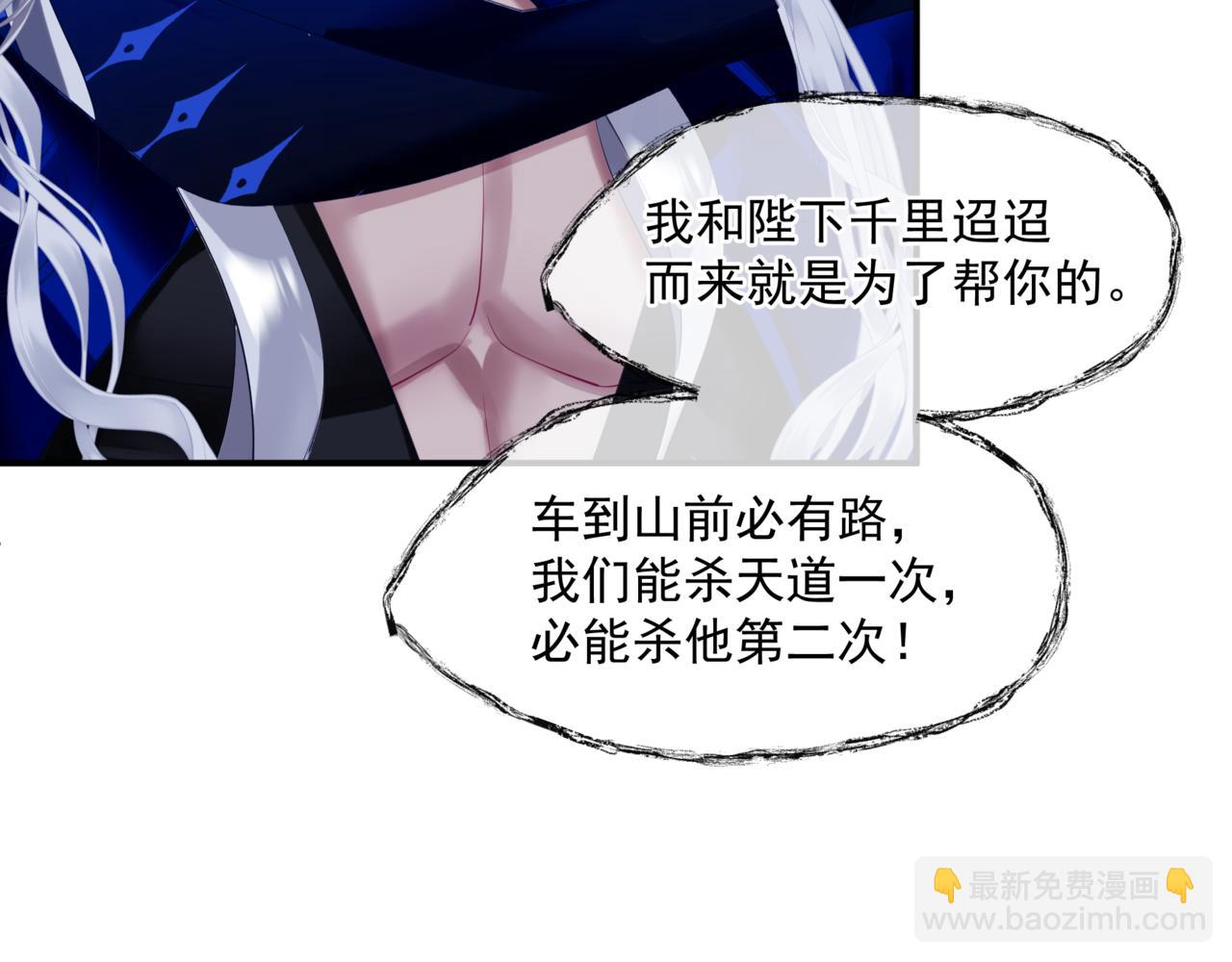 魔尊要抱抱 - 第36話 父子重逢(4/6) - 6