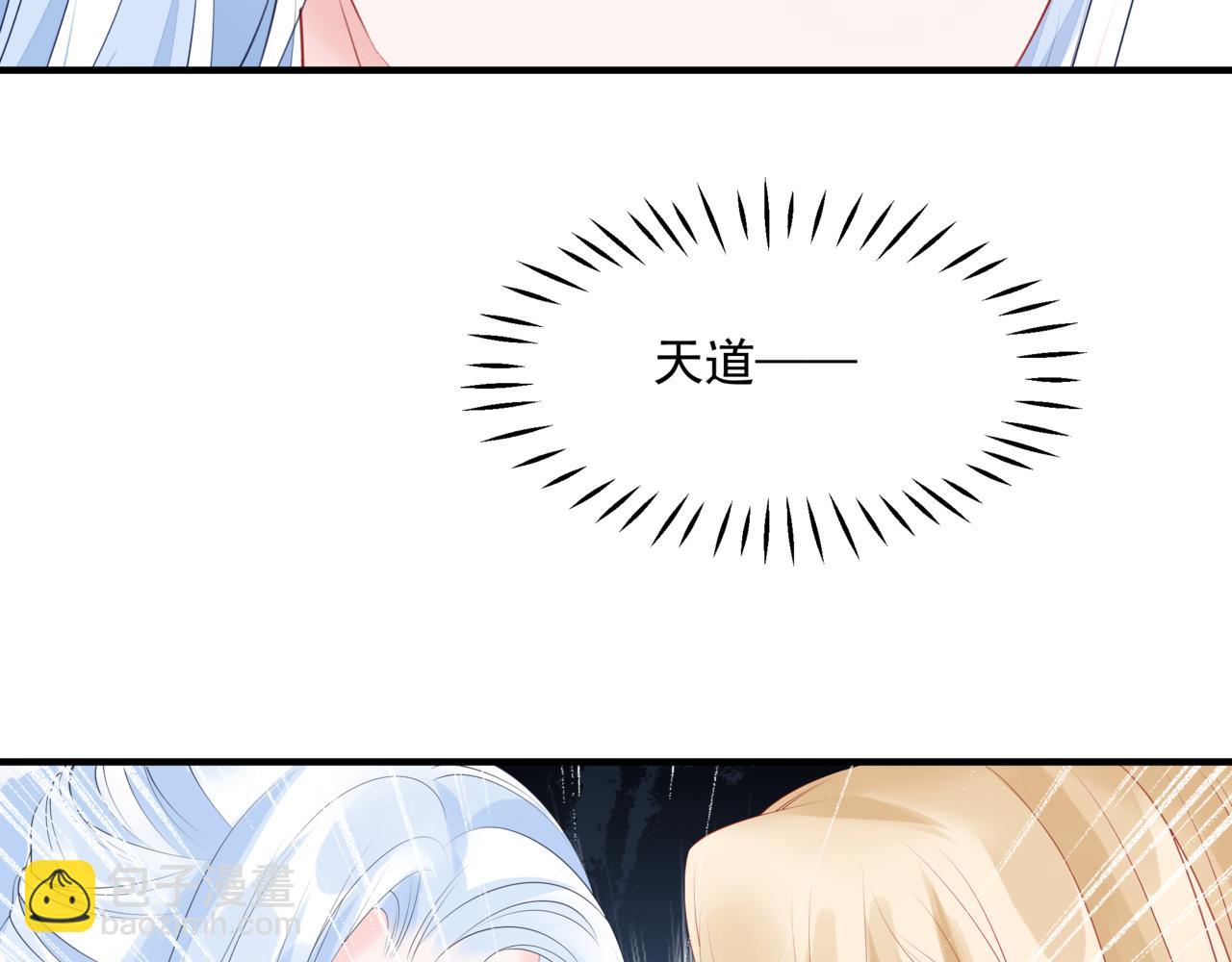 魔尊要抱抱 - 第36話 父子重逢(4/6) - 3