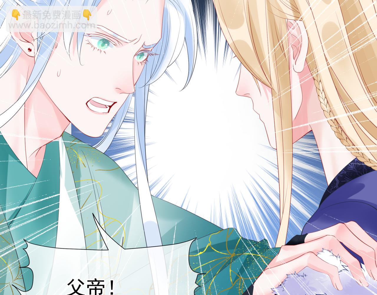 魔尊要抱抱 - 第36話 父子重逢(4/6) - 4