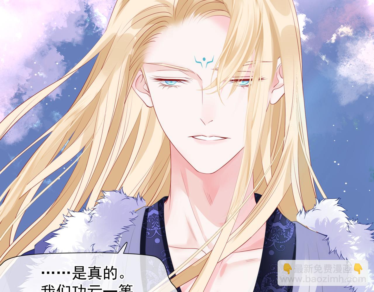 魔尊要抱抱 - 第36話 父子重逢(4/6) - 7