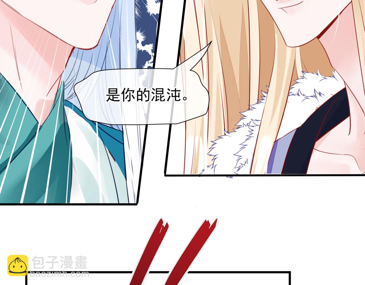 魔尊要抱抱 - 第36話 父子重逢(4/6) - 2