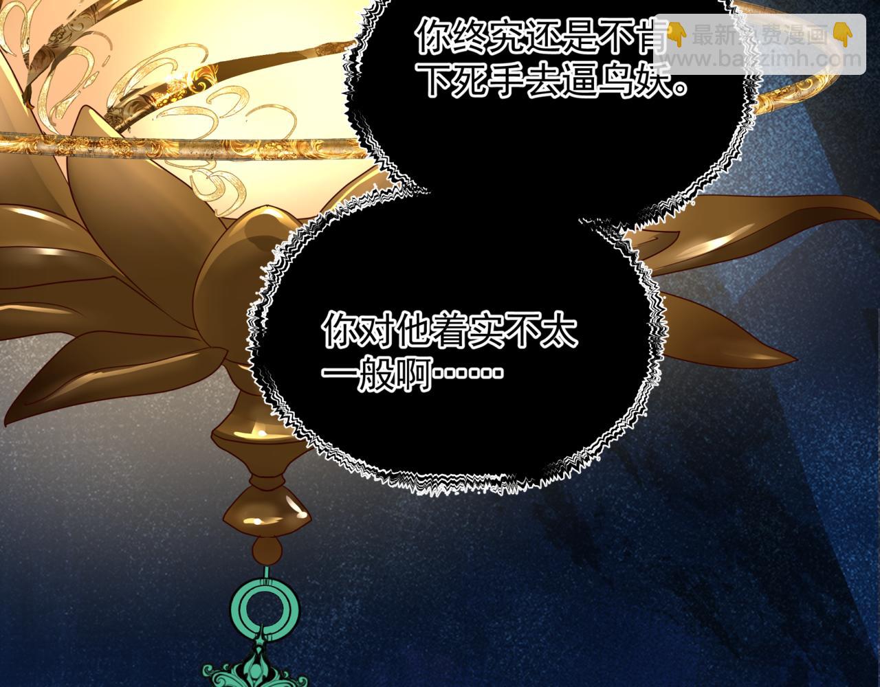 魔尊要抱抱 - 第36話 父子重逢(4/6) - 6