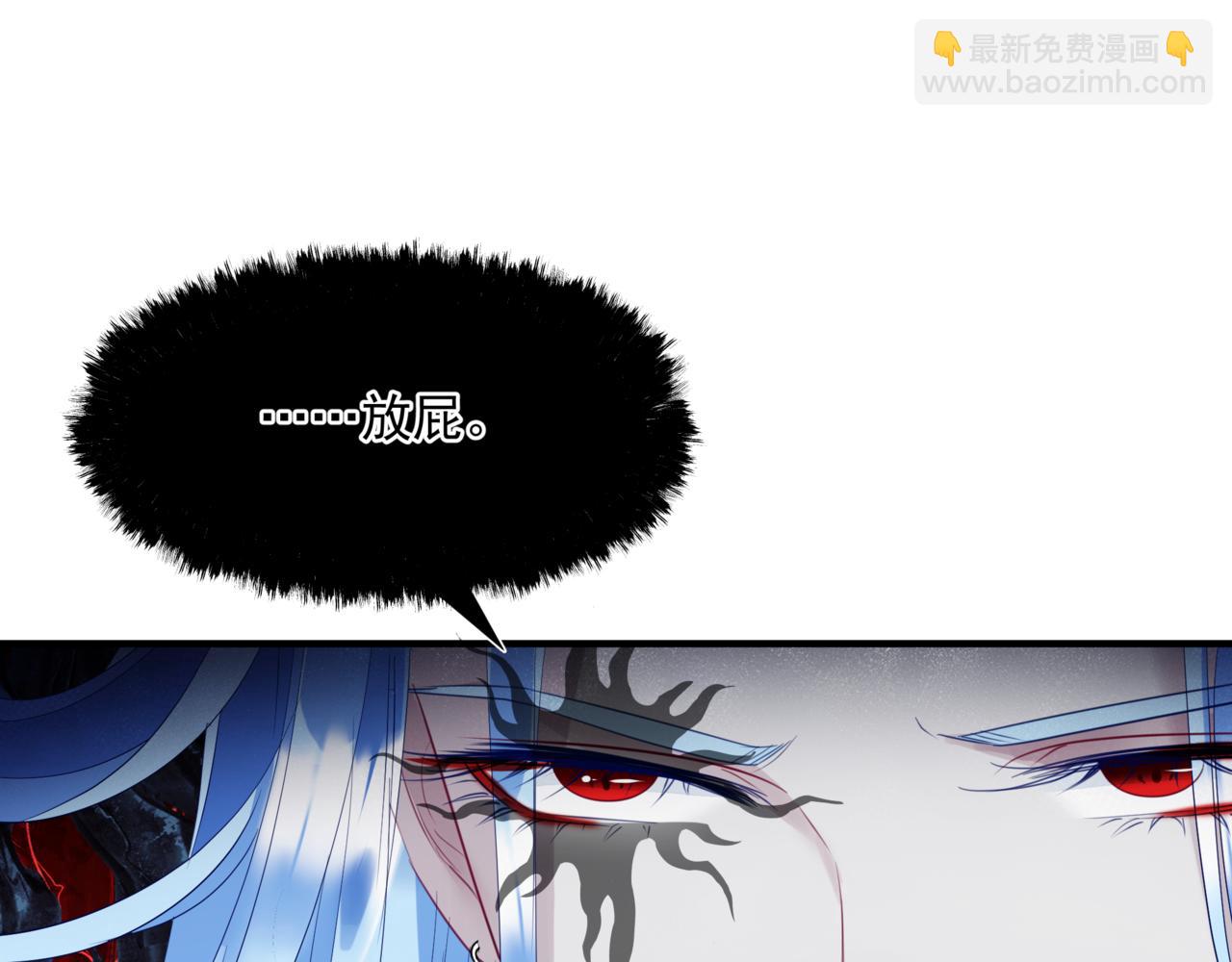 魔尊要抱抱 - 第36話 父子重逢(4/6) - 3