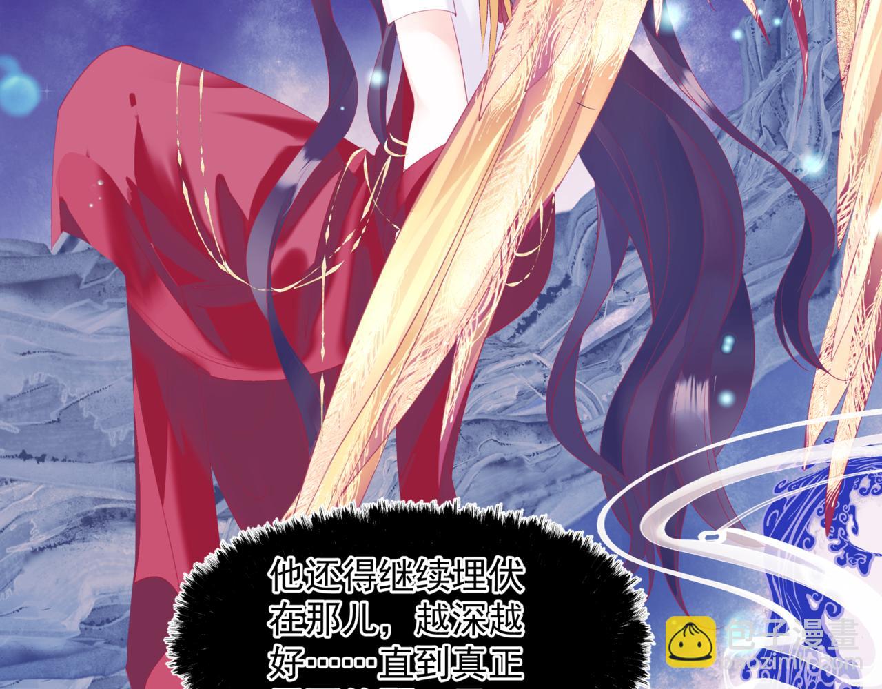 魔尊要抱抱 - 第36話 父子重逢(4/6) - 6