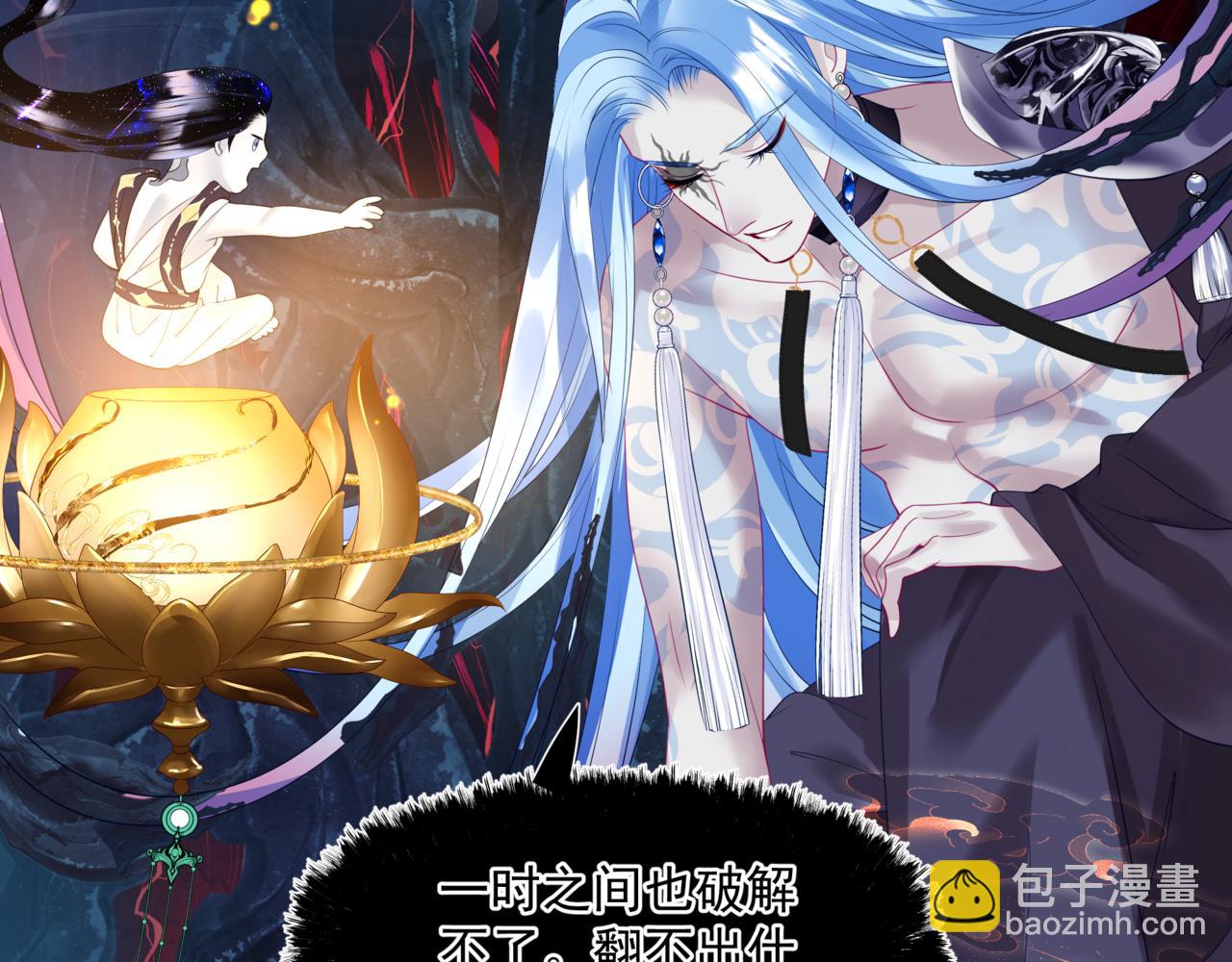 魔尊要抱抱 - 第36話 父子重逢(4/6) - 8