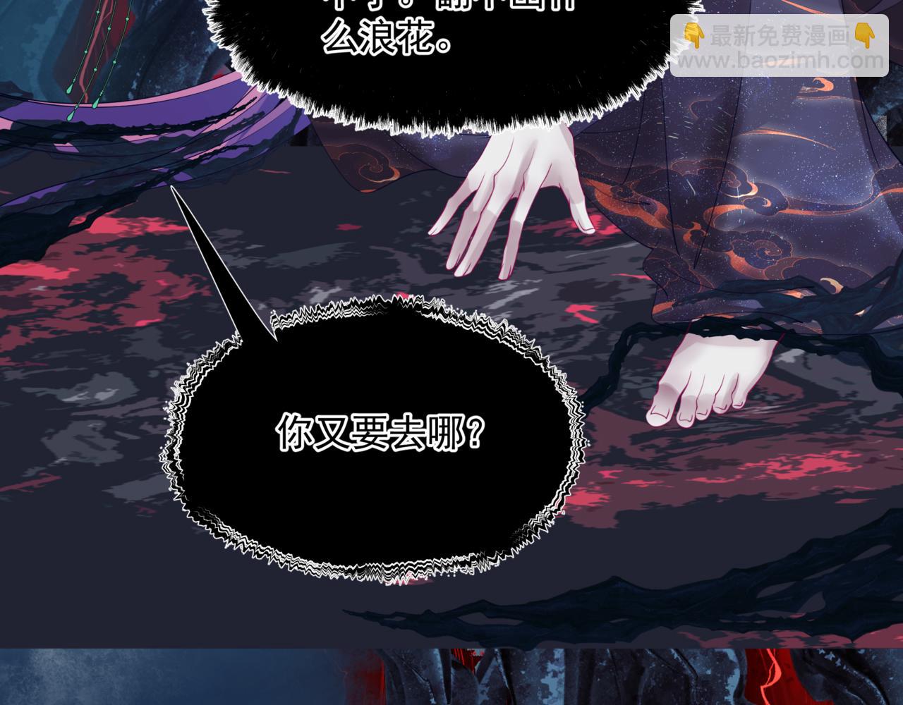 魔尊要抱抱 - 第36話 父子重逢(4/6) - 1