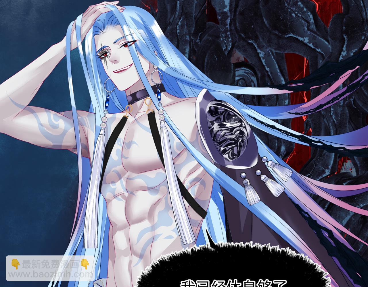 魔尊要抱抱 - 第36話 父子重逢(4/6) - 2