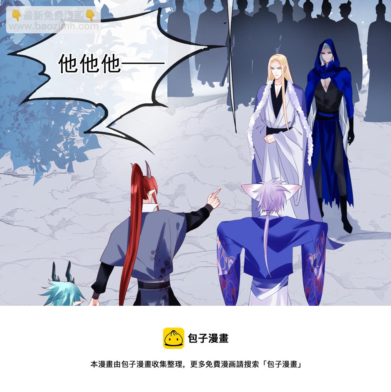 魔尊要抱抱 - 第36話 父子重逢(5/6) - 5