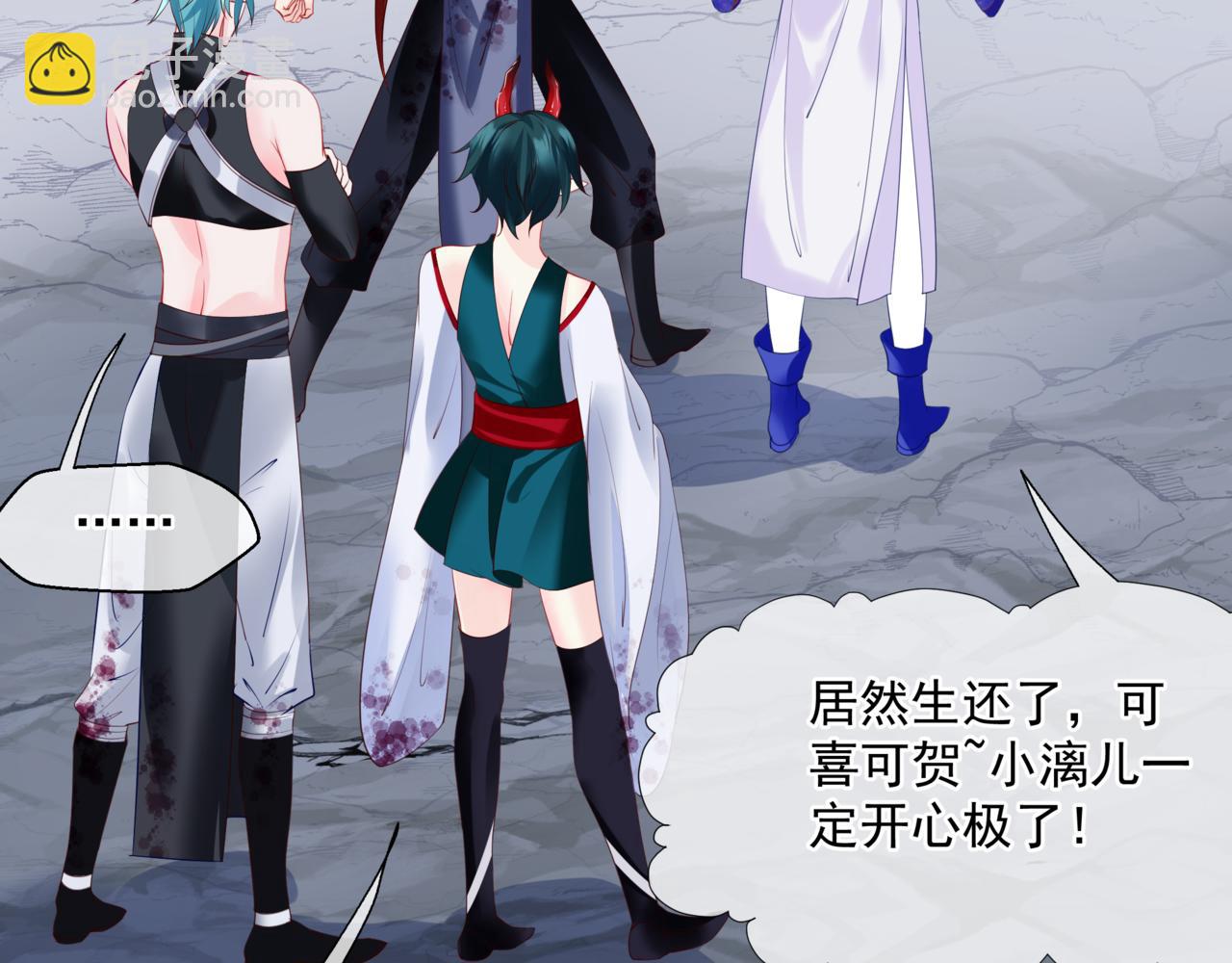 魔尊要抱抱 - 第36話 父子重逢(5/6) - 6