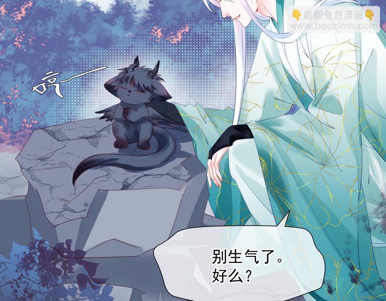 魔尊要抱抱 - 第36話 父子重逢(5/6) - 2