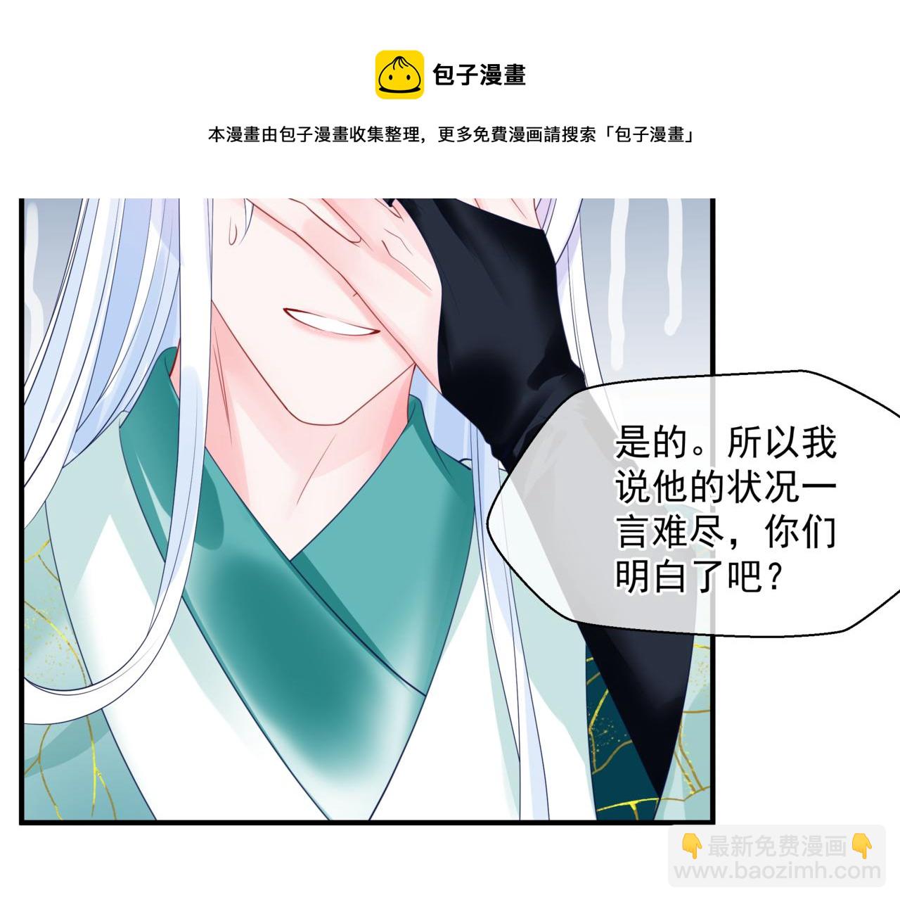 魔尊要抱抱 - 第36話 父子重逢(5/6) - 7