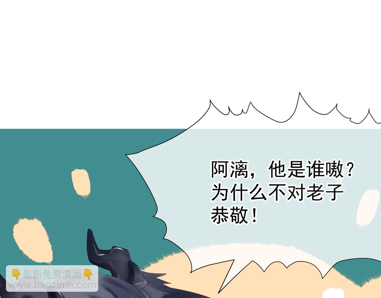 魔尊要抱抱 - 第36話 父子重逢(5/6) - 8