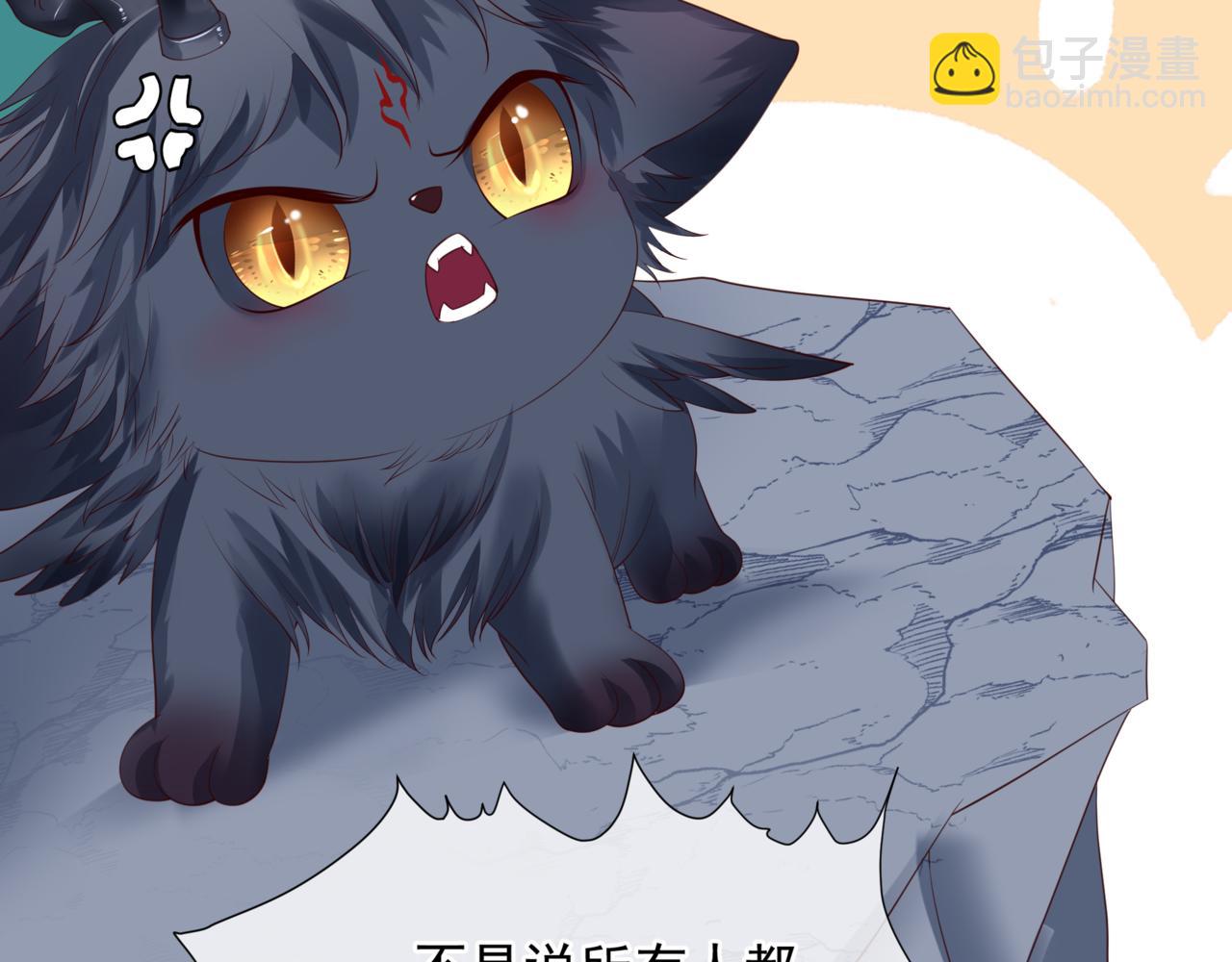 魔尊要抱抱 - 第36話 父子重逢(5/6) - 1