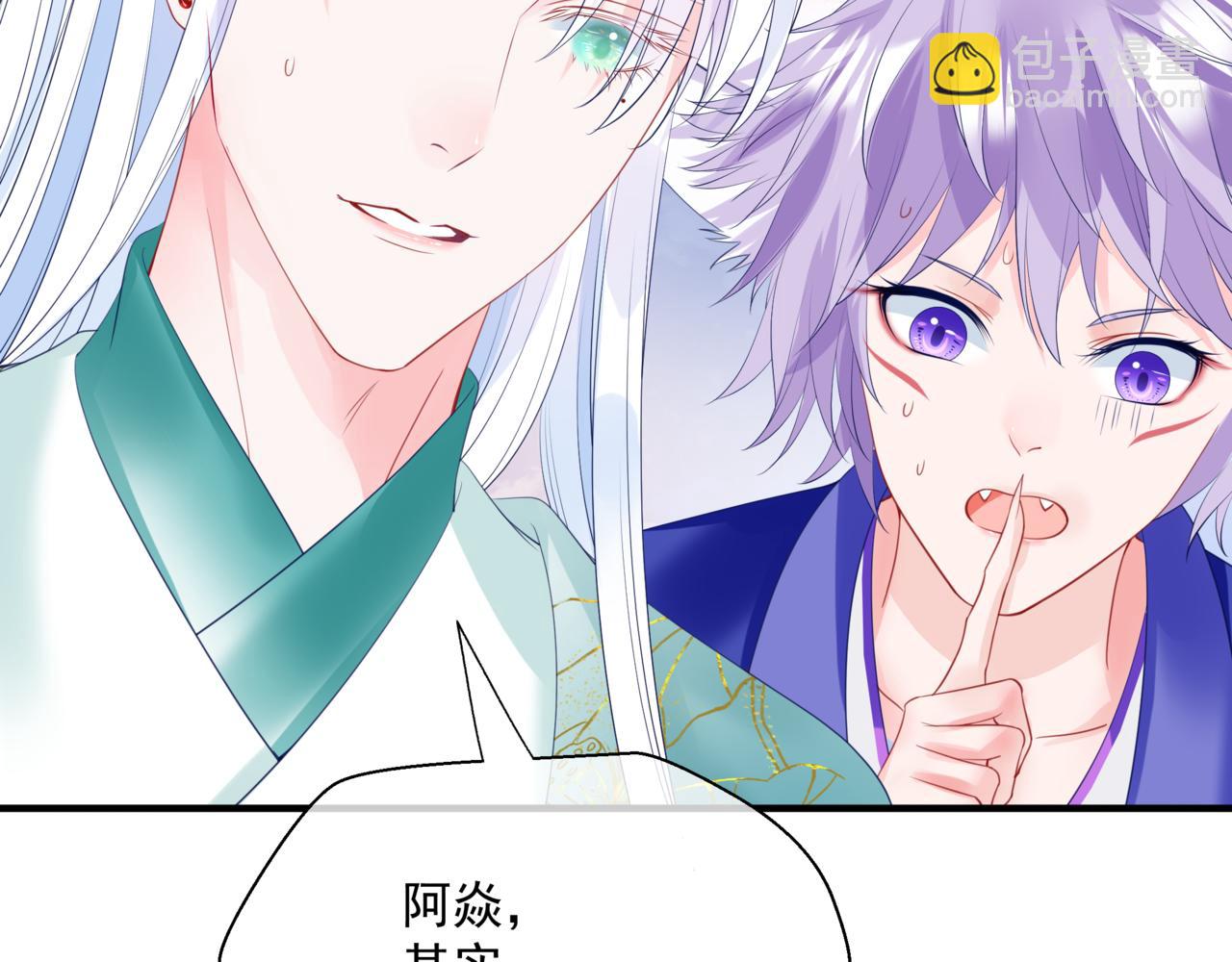 魔尊要抱抱 - 第36話 父子重逢(5/6) - 3