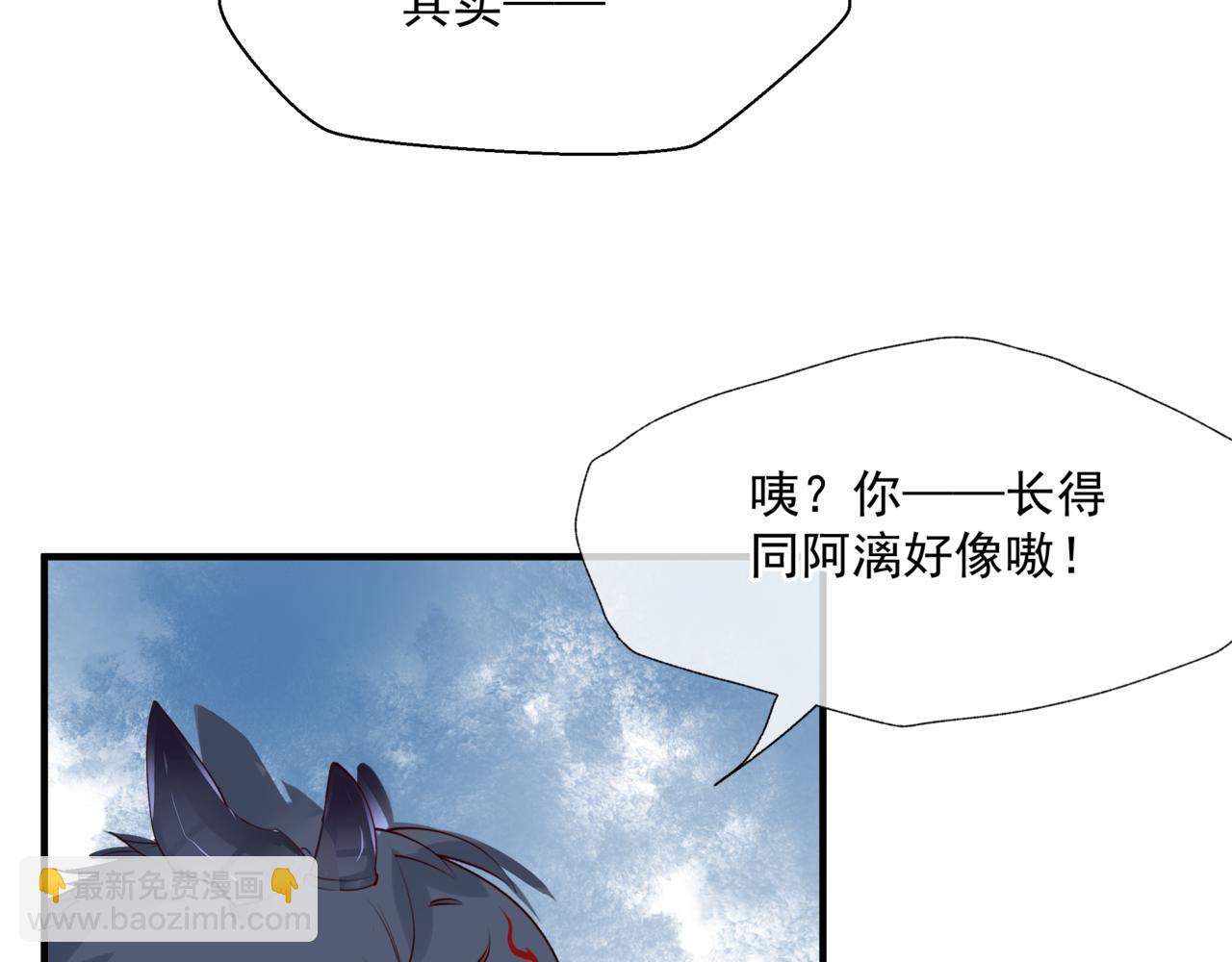 魔尊要抱抱 - 第36話 父子重逢(5/6) - 4