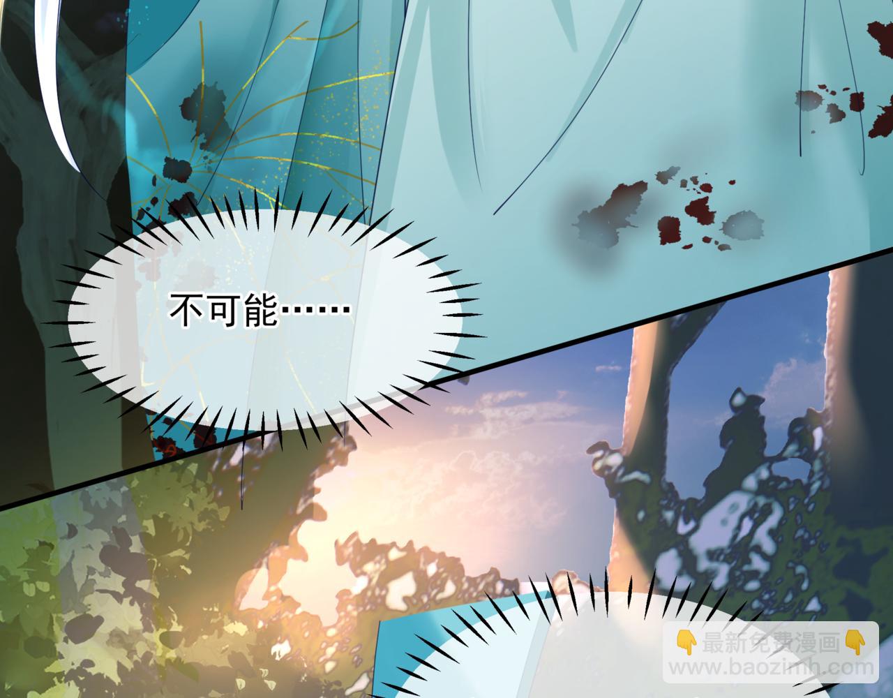 魔尊要抱抱 - 第36話 父子重逢(1/6) - 6