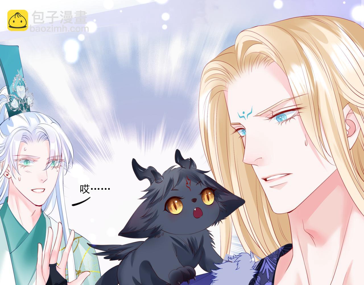 魔尊要抱抱 - 第36話 父子重逢(5/6) - 8