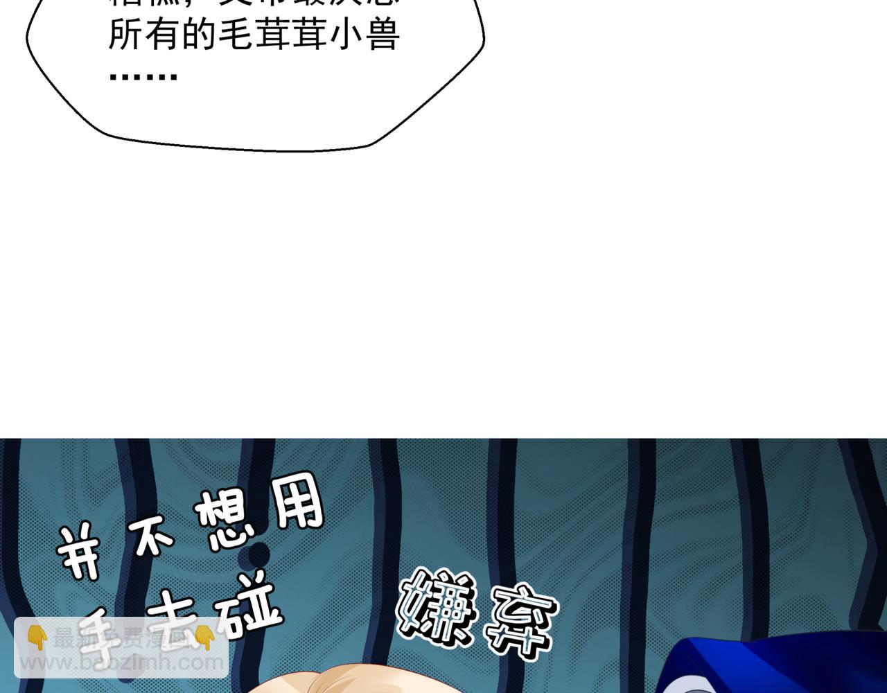 魔尊要抱抱 - 第36話 父子重逢(5/6) - 2