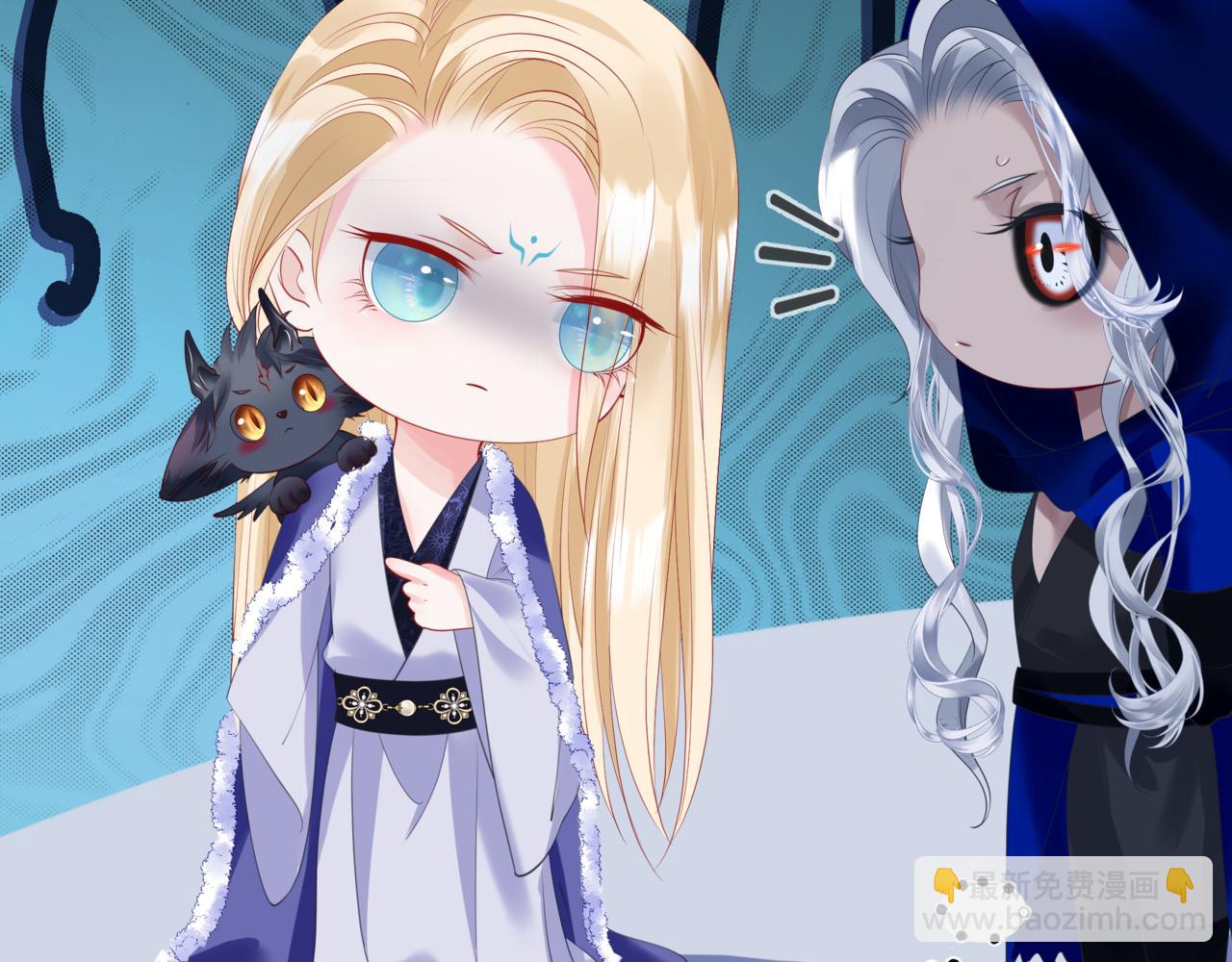 魔尊要抱抱 - 第36話 父子重逢(5/6) - 3