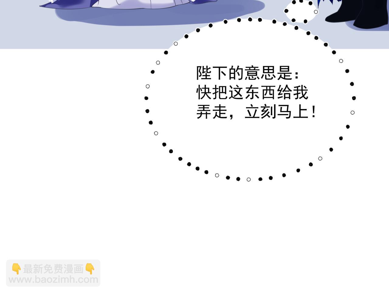 魔尊要抱抱 - 第36話 父子重逢(5/6) - 4