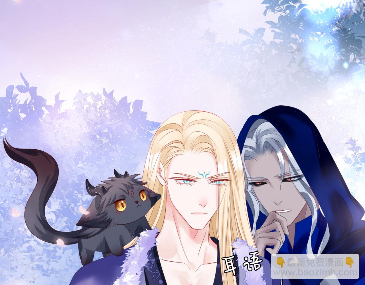 魔尊要抱抱 - 第36話 父子重逢(5/6) - 5