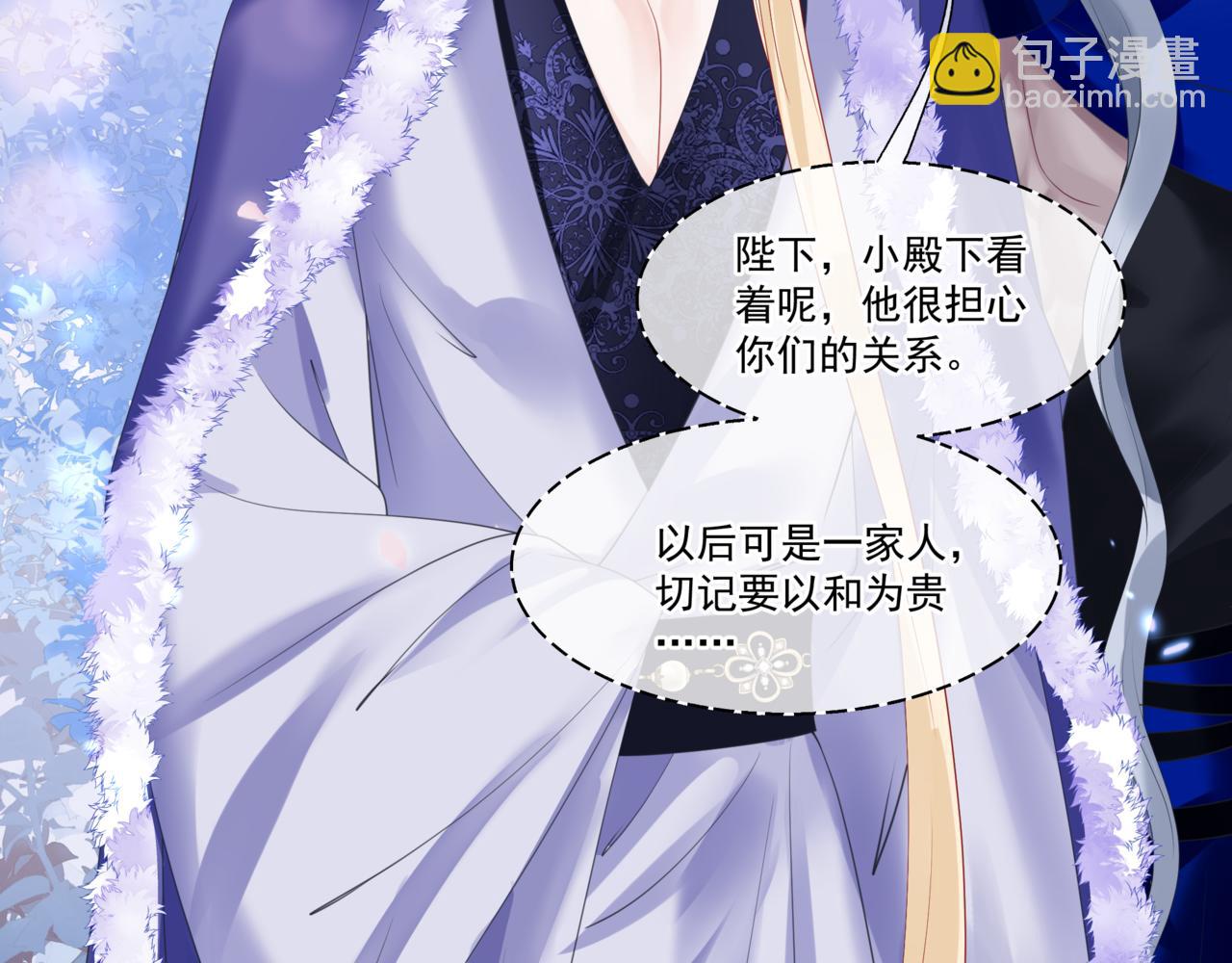 魔尊要抱抱 - 第36話 父子重逢(5/6) - 6