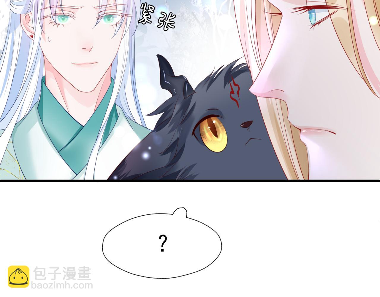 魔尊要抱抱 - 第36話 父子重逢(5/6) - 8